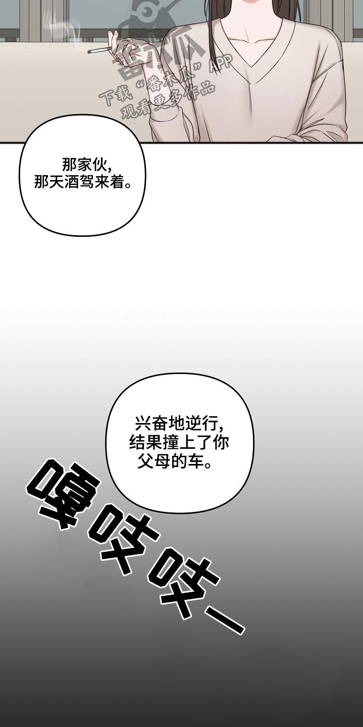 《友好契约》漫画最新章节第117章：还活着免费下拉式在线观看章节第【10】张图片