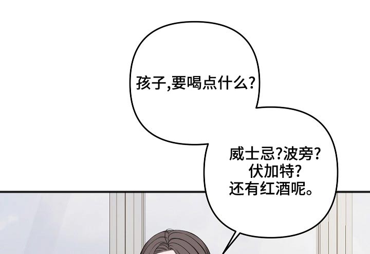 《友好契约》漫画最新章节第117章：还活着免费下拉式在线观看章节第【17】张图片