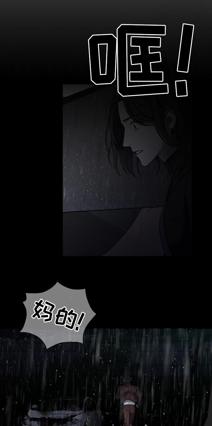 《友好契约》漫画最新章节第117章：还活着免费下拉式在线观看章节第【9】张图片