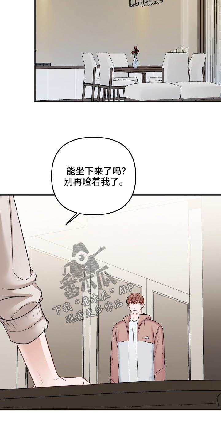 《友好契约》漫画最新章节第117章：还活着免费下拉式在线观看章节第【18】张图片