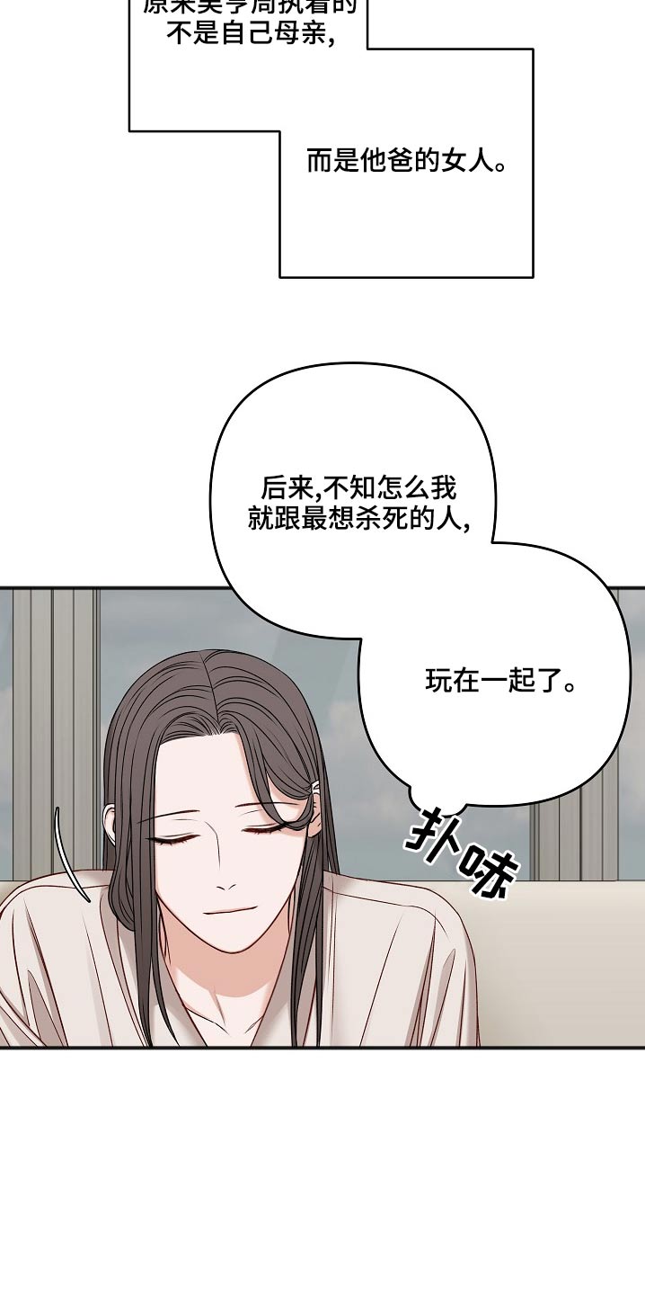 《友好契约》漫画最新章节第118章：缘由免费下拉式在线观看章节第【3】张图片