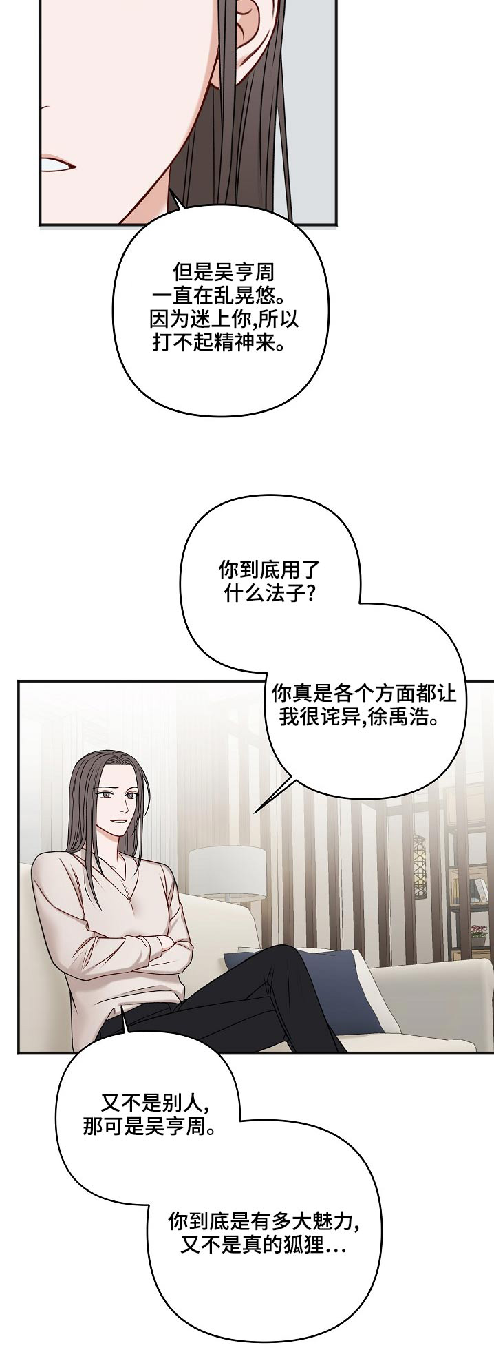 《友好契约》漫画最新章节第118章：缘由免费下拉式在线观看章节第【1】张图片