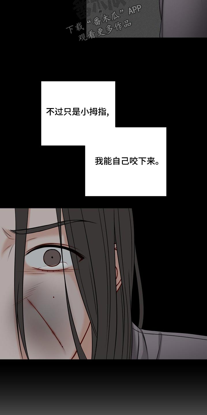 《友好契约》漫画最新章节第118章：缘由免费下拉式在线观看章节第【14】张图片