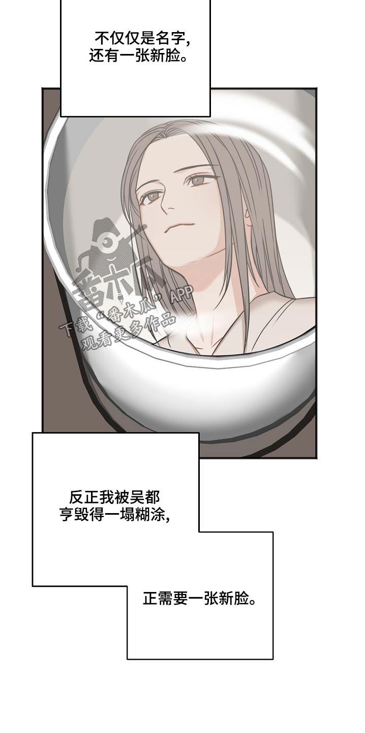 《友好契约》漫画最新章节第118章：缘由免费下拉式在线观看章节第【7】张图片