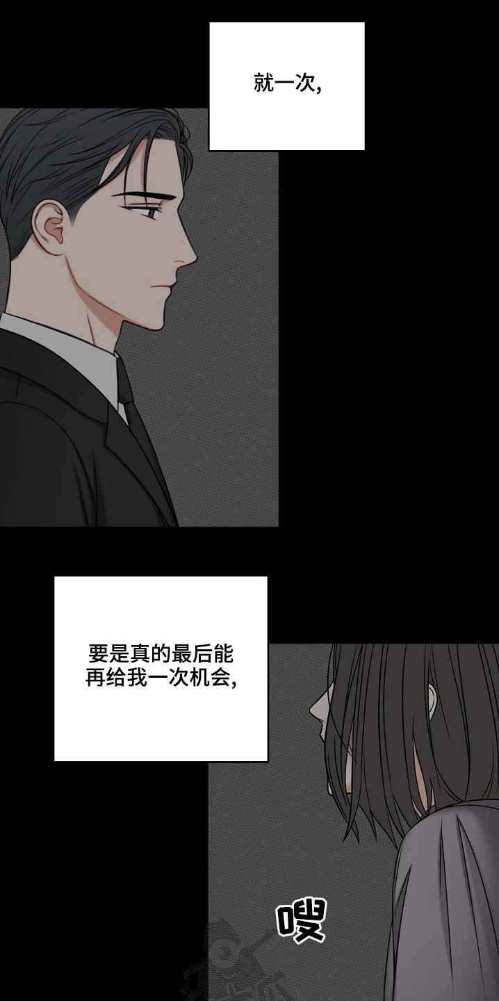 《友好契约》漫画最新章节第118章：缘由免费下拉式在线观看章节第【15】张图片