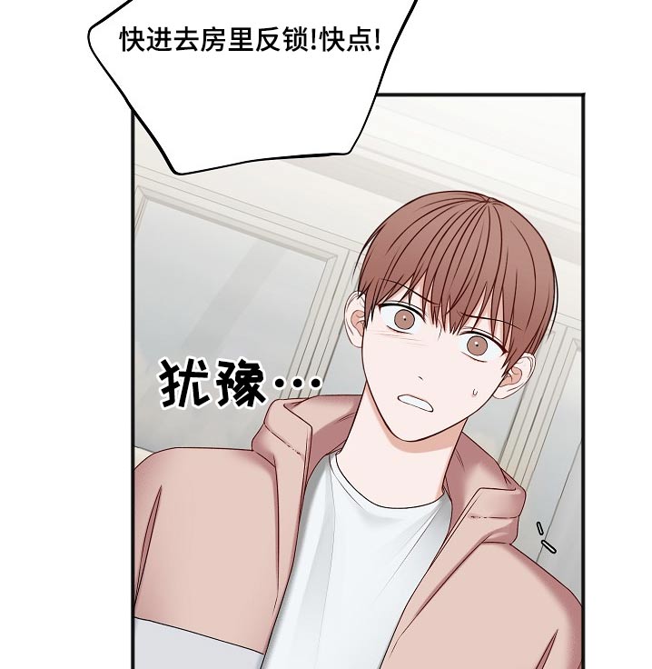 《友好契约》漫画最新章节第119章：迟了一步免费下拉式在线观看章节第【16】张图片