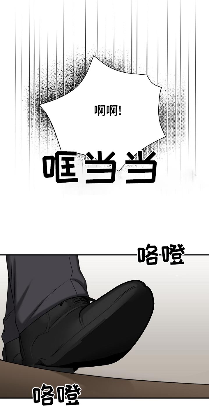 《友好契约》漫画最新章节第119章：迟了一步免费下拉式在线观看章节第【20】张图片