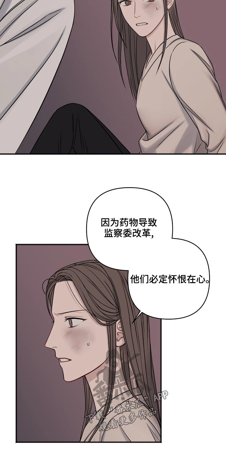 《友好契约》漫画最新章节第121章：嫁祸免费下拉式在线观看章节第【6】张图片