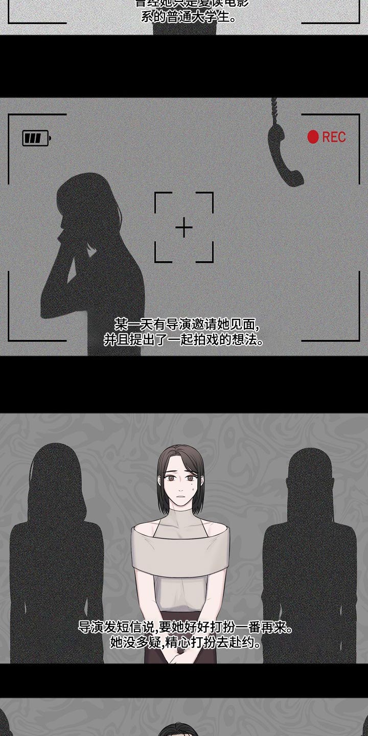 《友好契约》漫画最新章节第124章：危险免费下拉式在线观看章节第【3】张图片