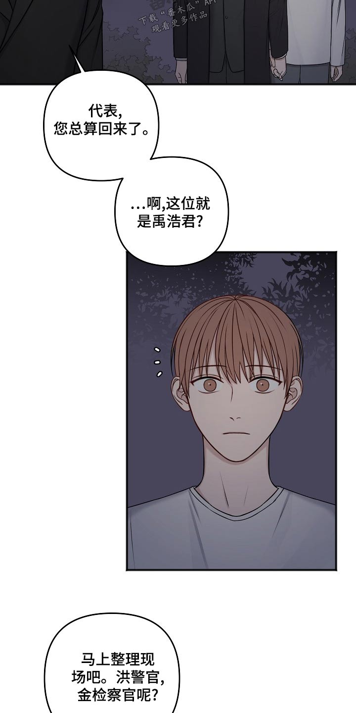 《友好契约》漫画最新章节第124章：危险免费下拉式在线观看章节第【10】张图片