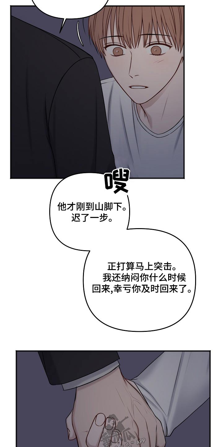 《友好契约》漫画最新章节第124章：危险免费下拉式在线观看章节第【9】张图片