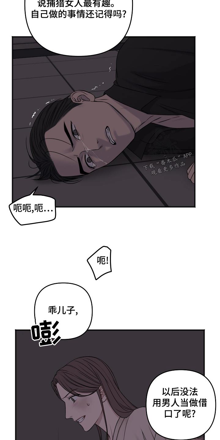 《友好契约》漫画最新章节第125章：偷袭免费下拉式在线观看章节第【11】张图片