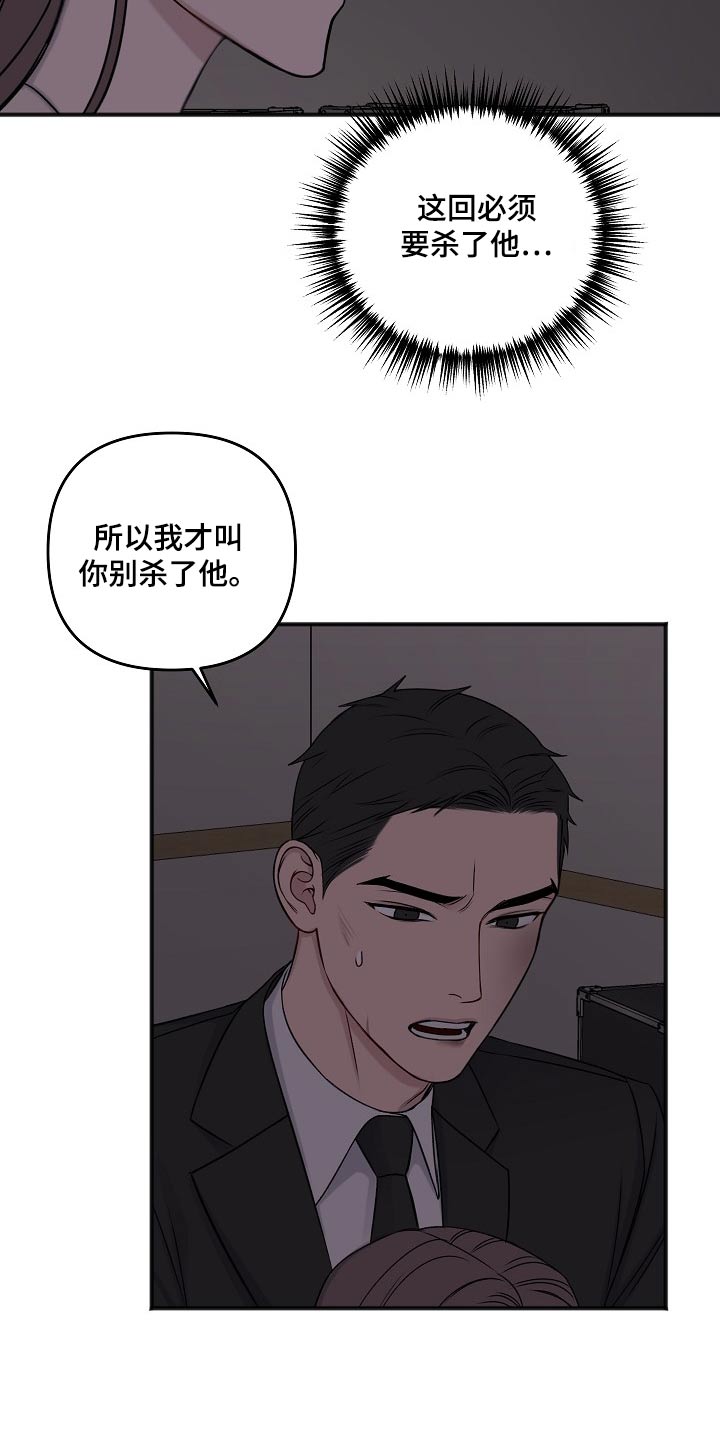 《友好契约》漫画最新章节第125章：偷袭免费下拉式在线观看章节第【5】张图片