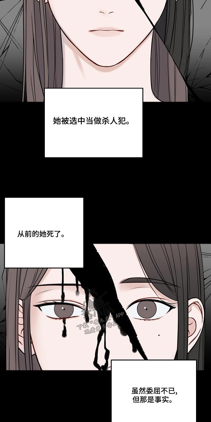 《友好契约》漫画最新章节第125章：偷袭免费下拉式在线观看章节第【21】张图片