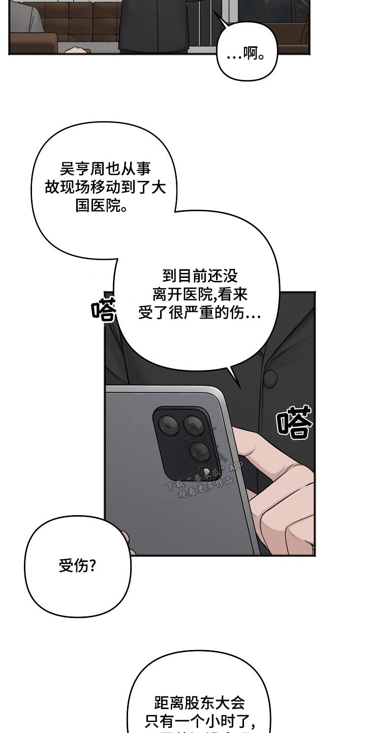 《友好契约》漫画最新章节第126章：隐情免费下拉式在线观看章节第【2】张图片