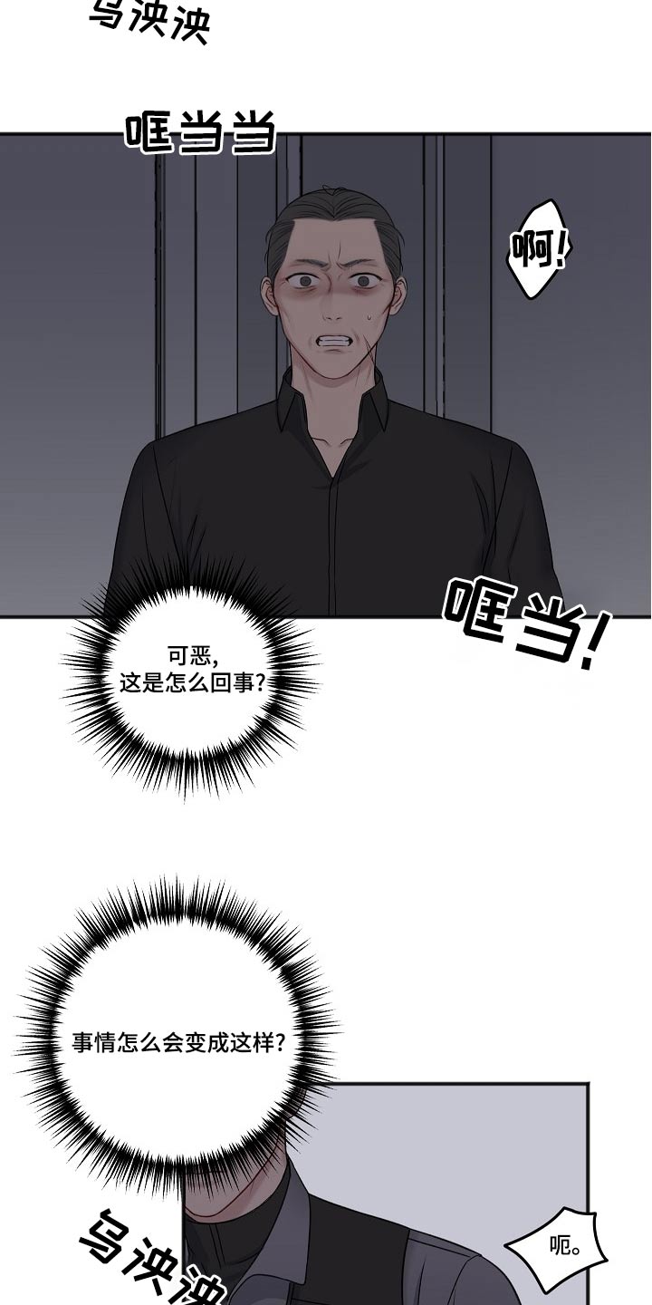 《友好契约》漫画最新章节第126章：隐情免费下拉式在线观看章节第【15】张图片