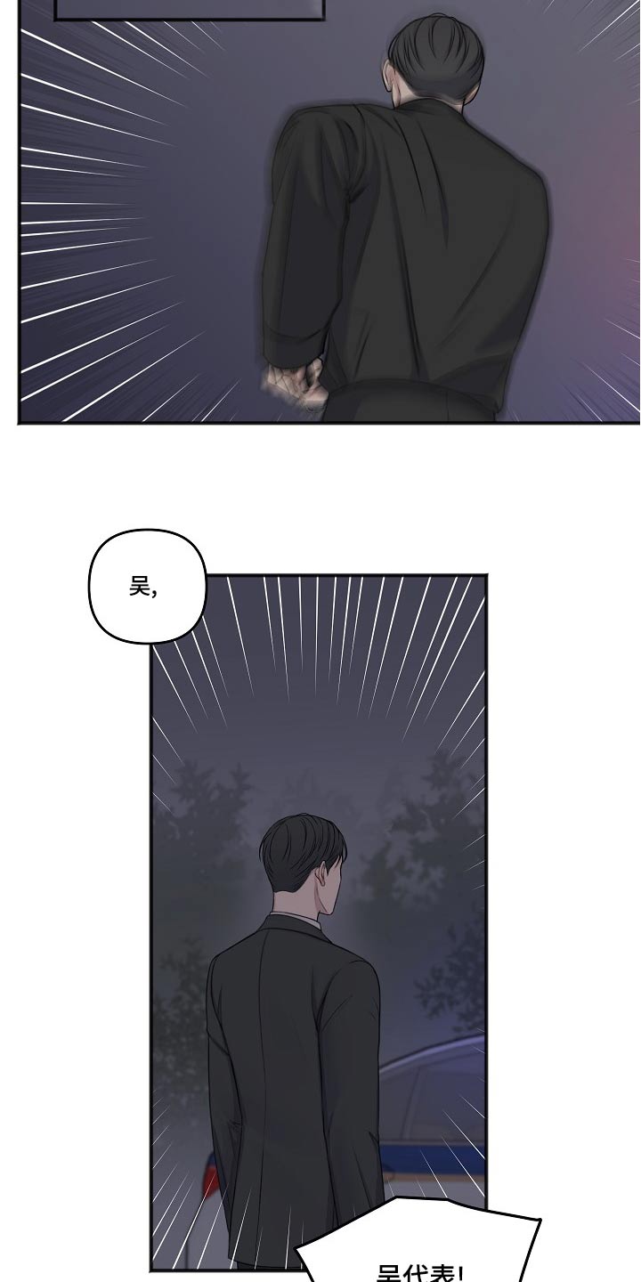 《友好契约》漫画最新章节第126章：隐情免费下拉式在线观看章节第【10】张图片