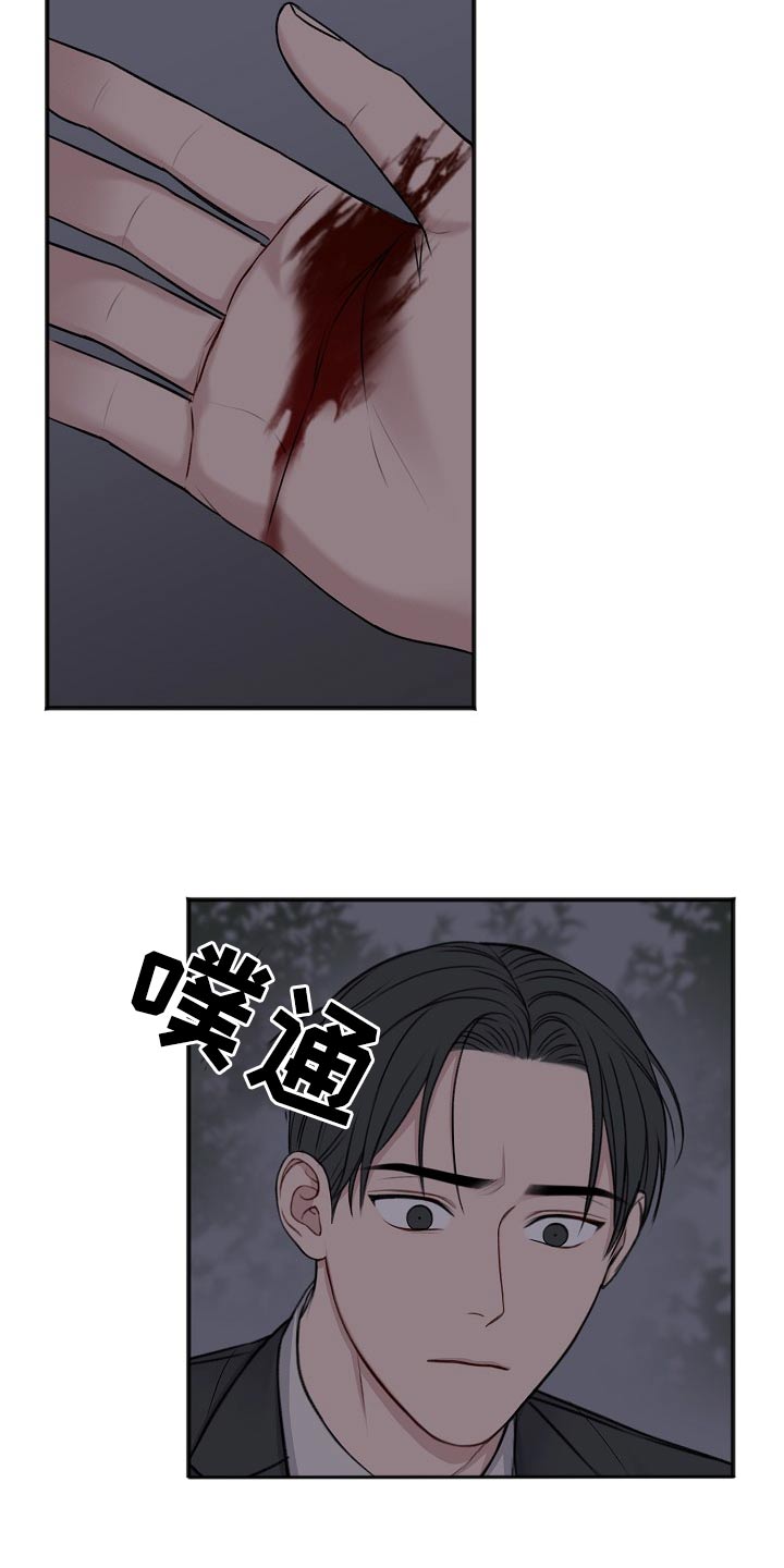 《友好契约》漫画最新章节第126章：隐情免费下拉式在线观看章节第【5】张图片