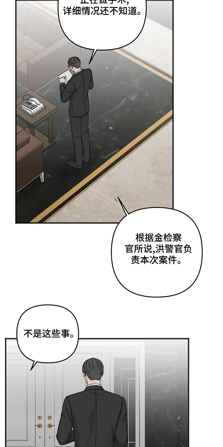 《友好契约》漫画最新章节第126章：隐情免费下拉式在线观看章节第【3】张图片