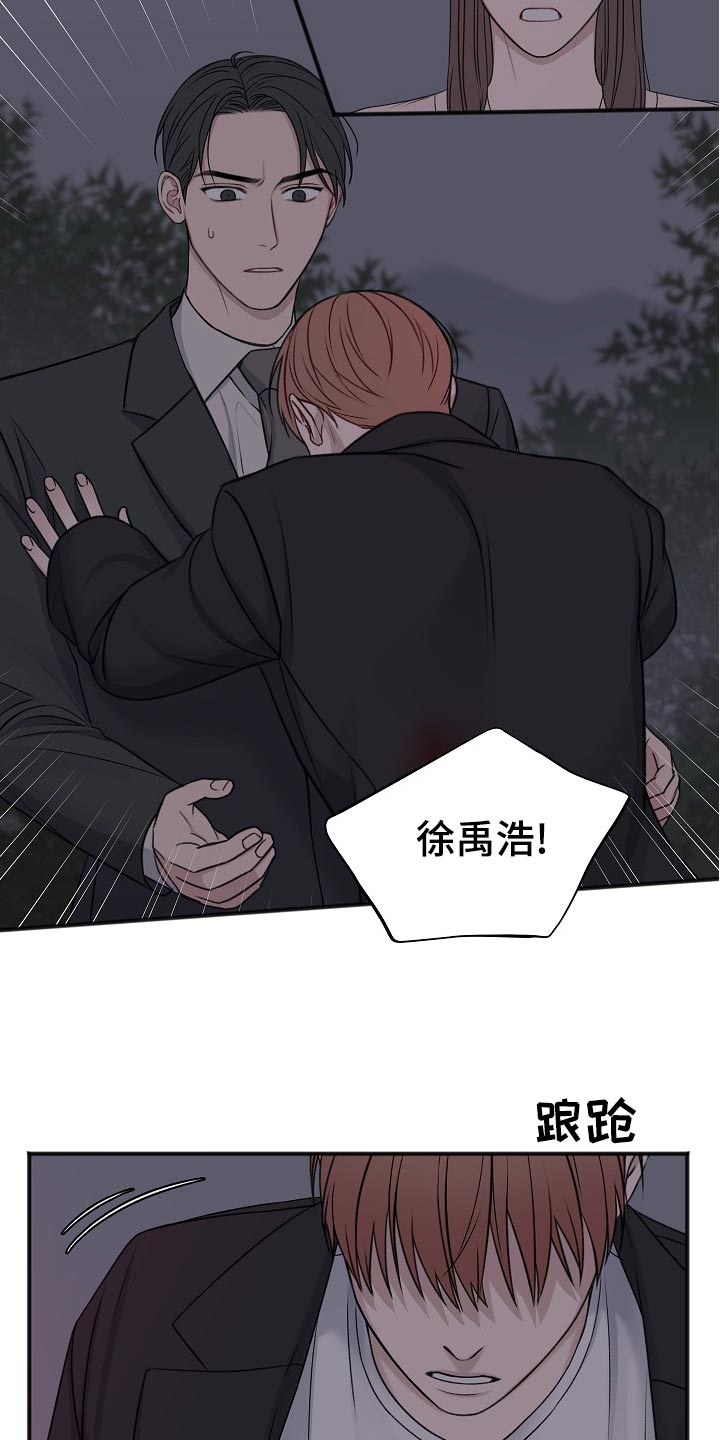 《友好契约》漫画最新章节第126章：隐情免费下拉式在线观看章节第【8】张图片