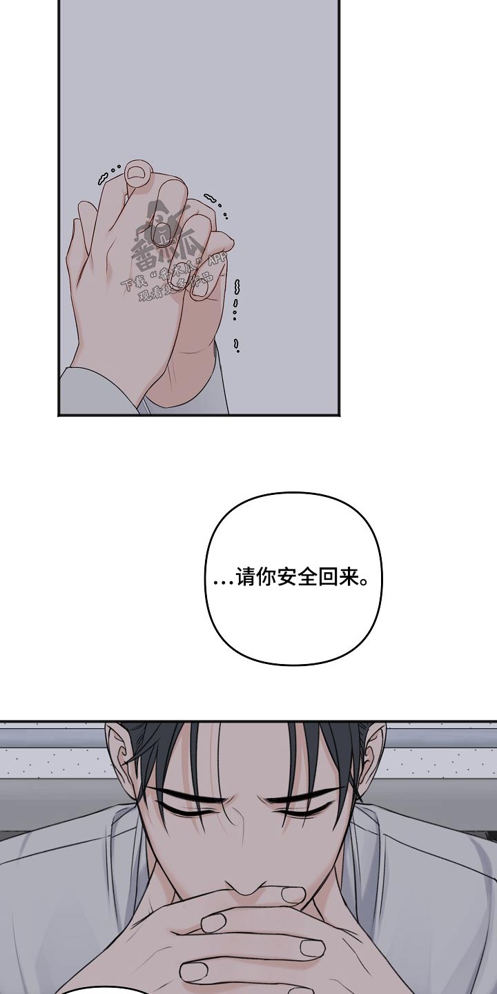 《友好契约》漫画最新章节第127章：股东大会免费下拉式在线观看章节第【2】张图片