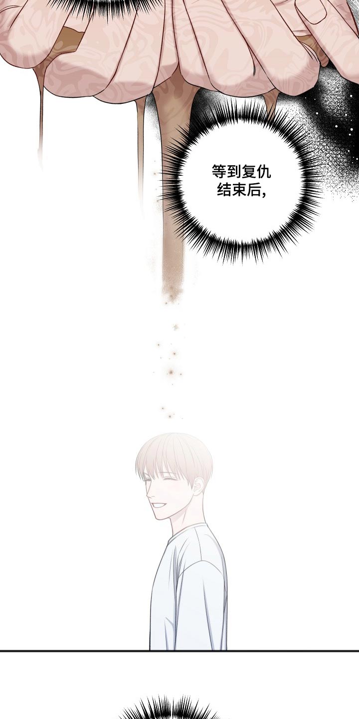 《友好契约》漫画最新章节第127章：股东大会免费下拉式在线观看章节第【5】张图片