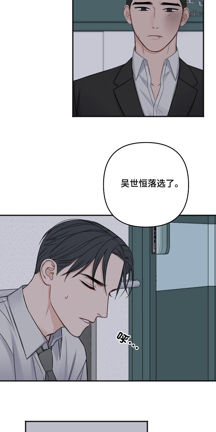 《友好契约》漫画最新章节第127章：股东大会免费下拉式在线观看章节第【3】张图片