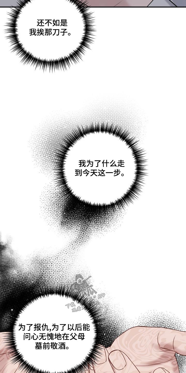 《友好契约》漫画最新章节第127章：股东大会免费下拉式在线观看章节第【6】张图片