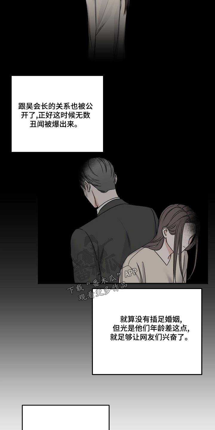 《友好契约》漫画最新章节第129章：回复免费下拉式在线观看章节第【22】张图片