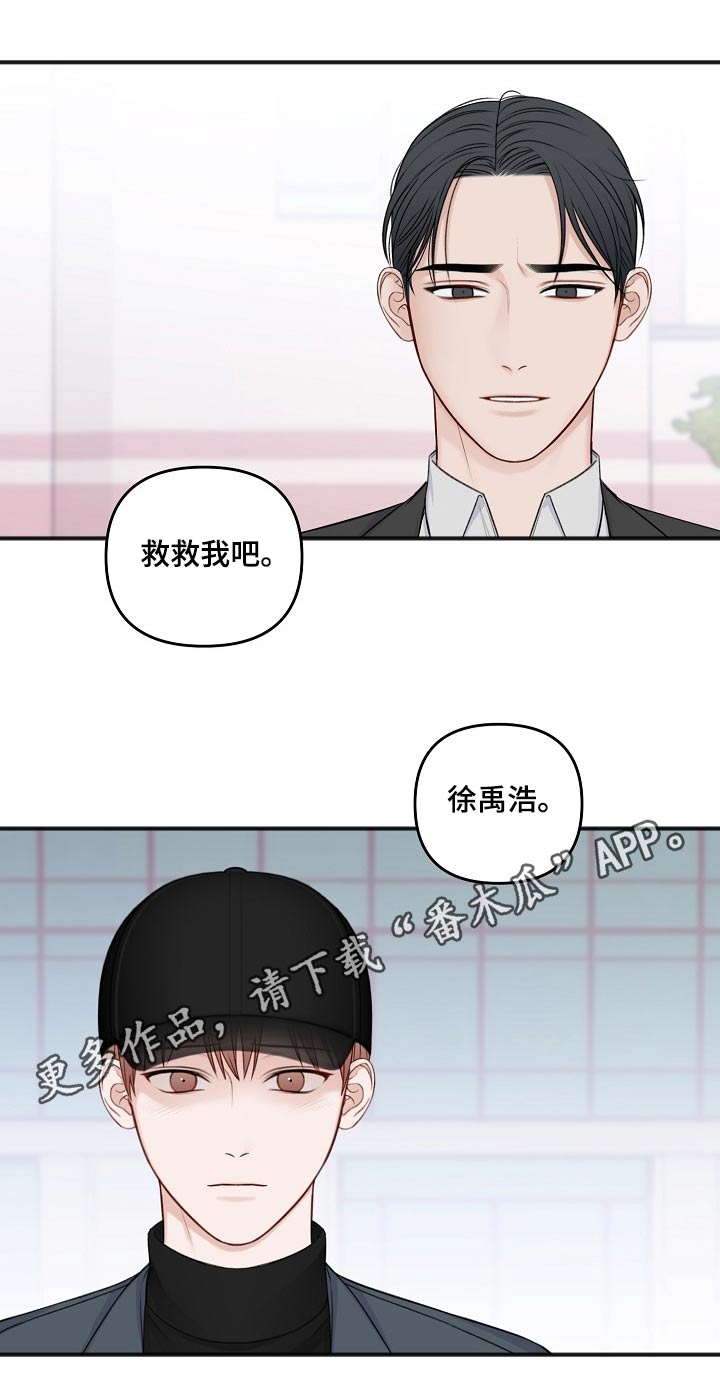 《友好契约》漫画最新章节第129章：回复免费下拉式在线观看章节第【1】张图片