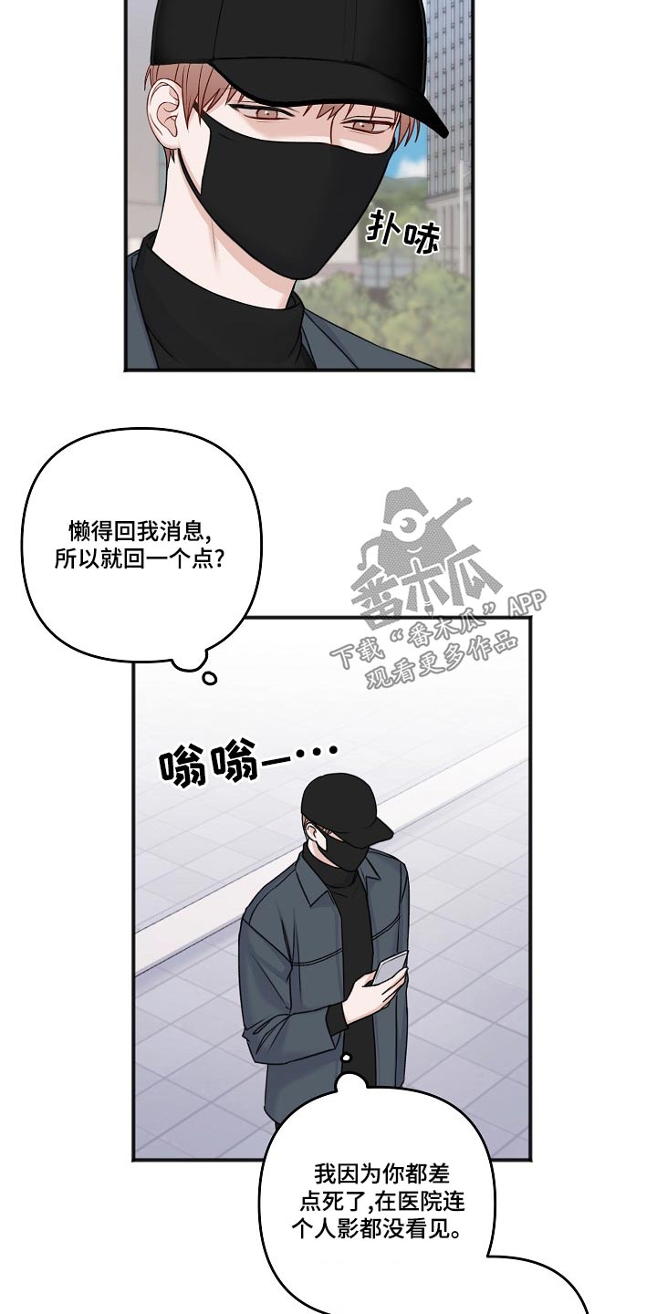 《友好契约》漫画最新章节第129章：回复免费下拉式在线观看章节第【8】张图片