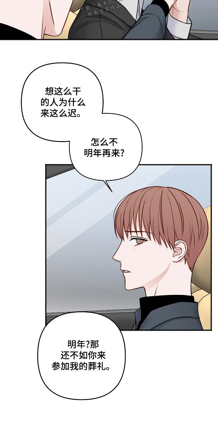 《友好契约》漫画最新章节第130章：怎么办免费下拉式在线观看章节第【7】张图片