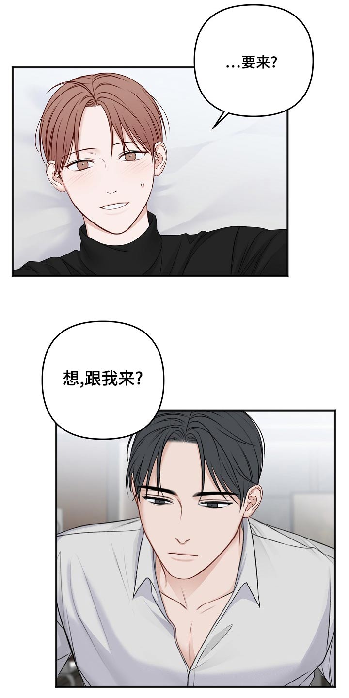 《友好契约》漫画最新章节第130章：怎么办免费下拉式在线观看章节第【1】张图片