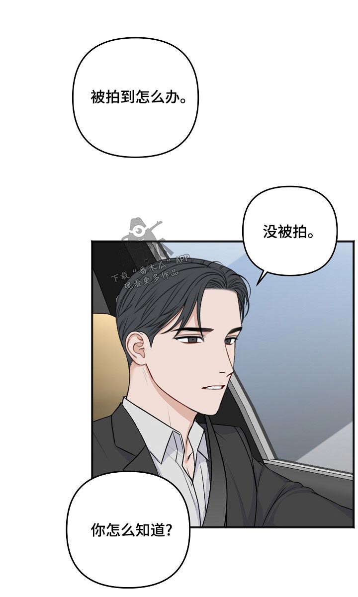 《友好契约》漫画最新章节第130章：怎么办免费下拉式在线观看章节第【11】张图片