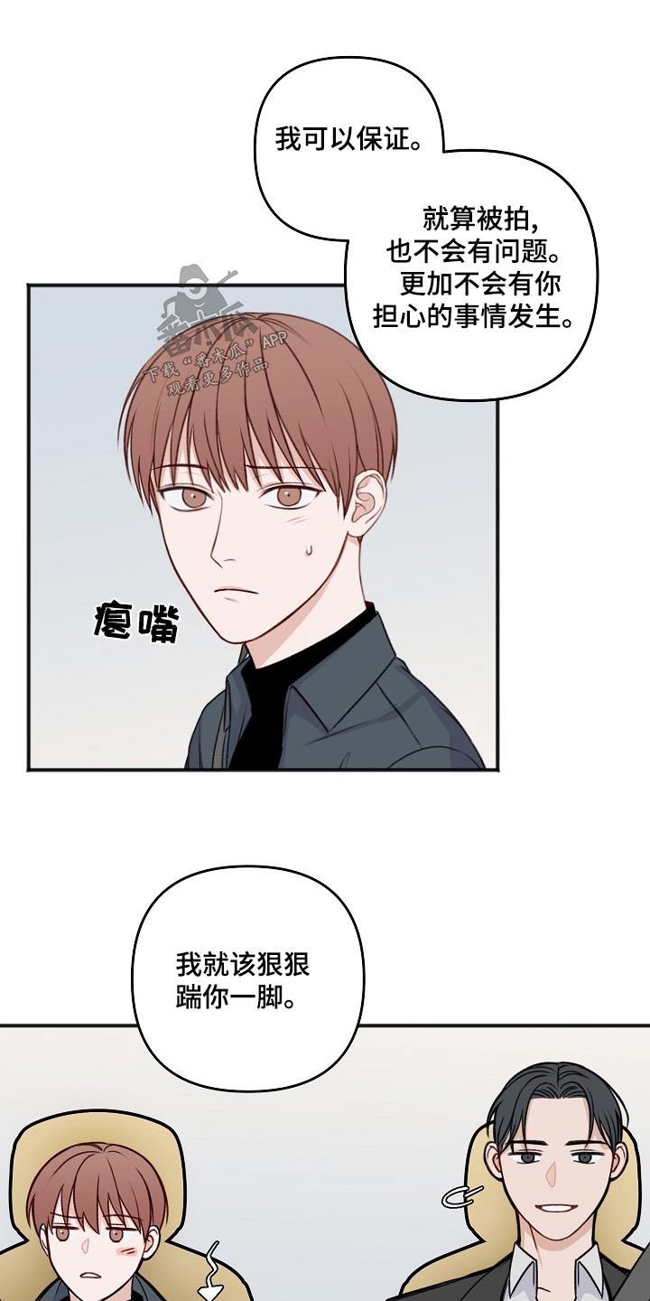 《友好契约》漫画最新章节第130章：怎么办免费下拉式在线观看章节第【10】张图片