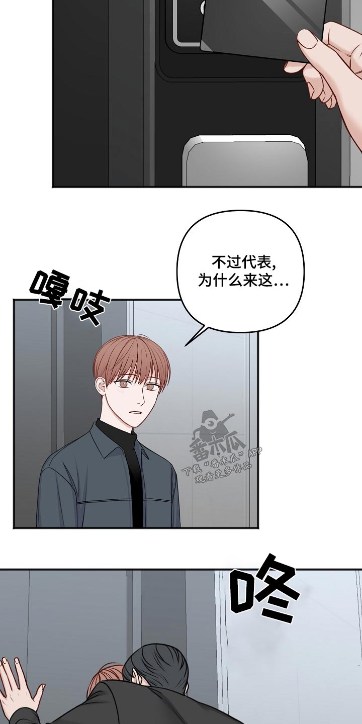 《友好契约》漫画最新章节第130章：怎么办免费下拉式在线观看章节第【4】张图片