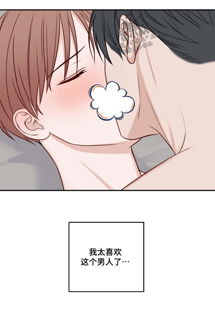 《友好契约》漫画最新章节第132章：开始免费下拉式在线观看章节第【16】张图片