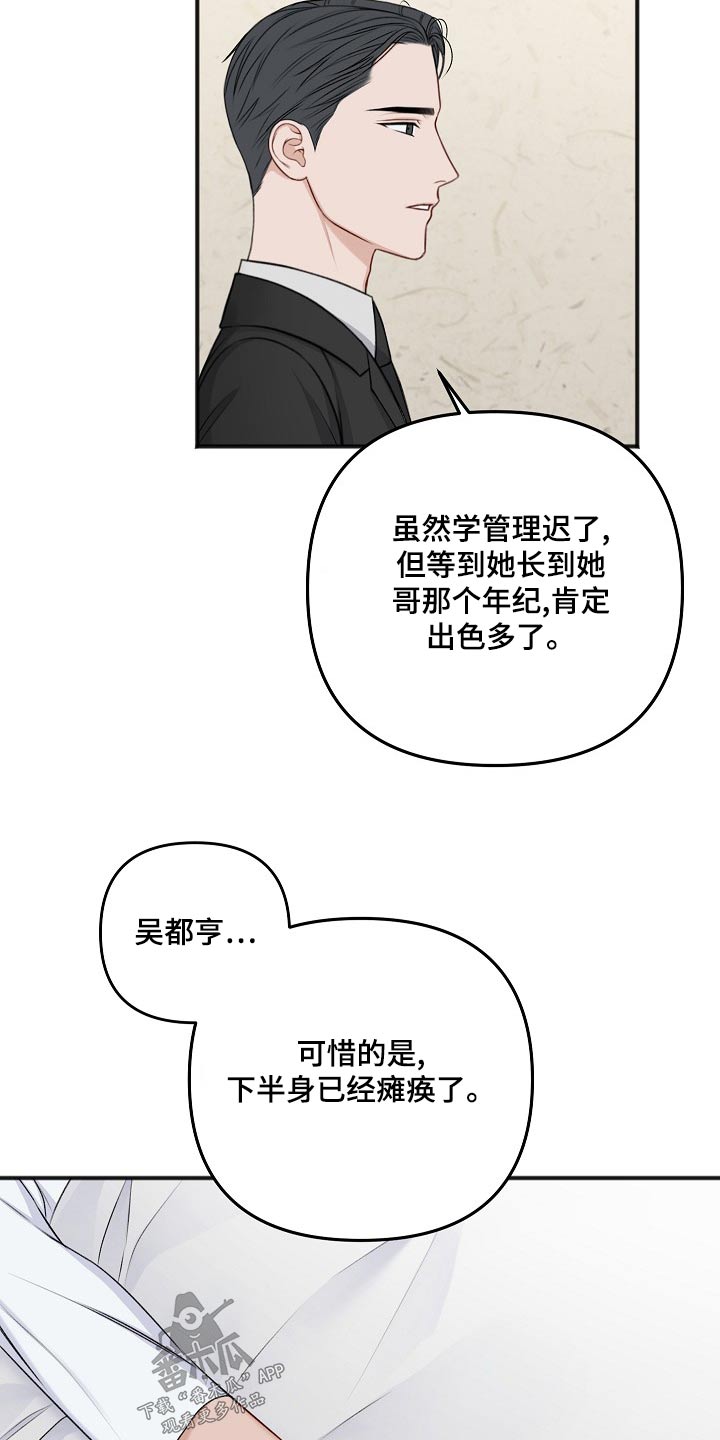 《友好契约》漫画最新章节第132章：开始免费下拉式在线观看章节第【12】张图片