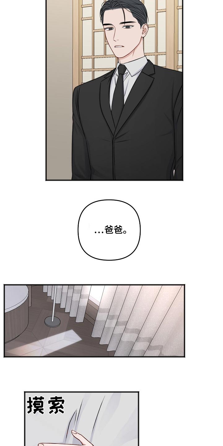 《友好契约》漫画最新章节第132章：开始免费下拉式在线观看章节第【4】张图片