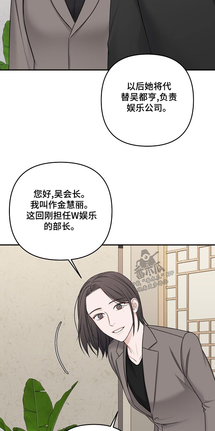 《友好契约》漫画最新章节第132章：开始免费下拉式在线观看章节第【10】张图片