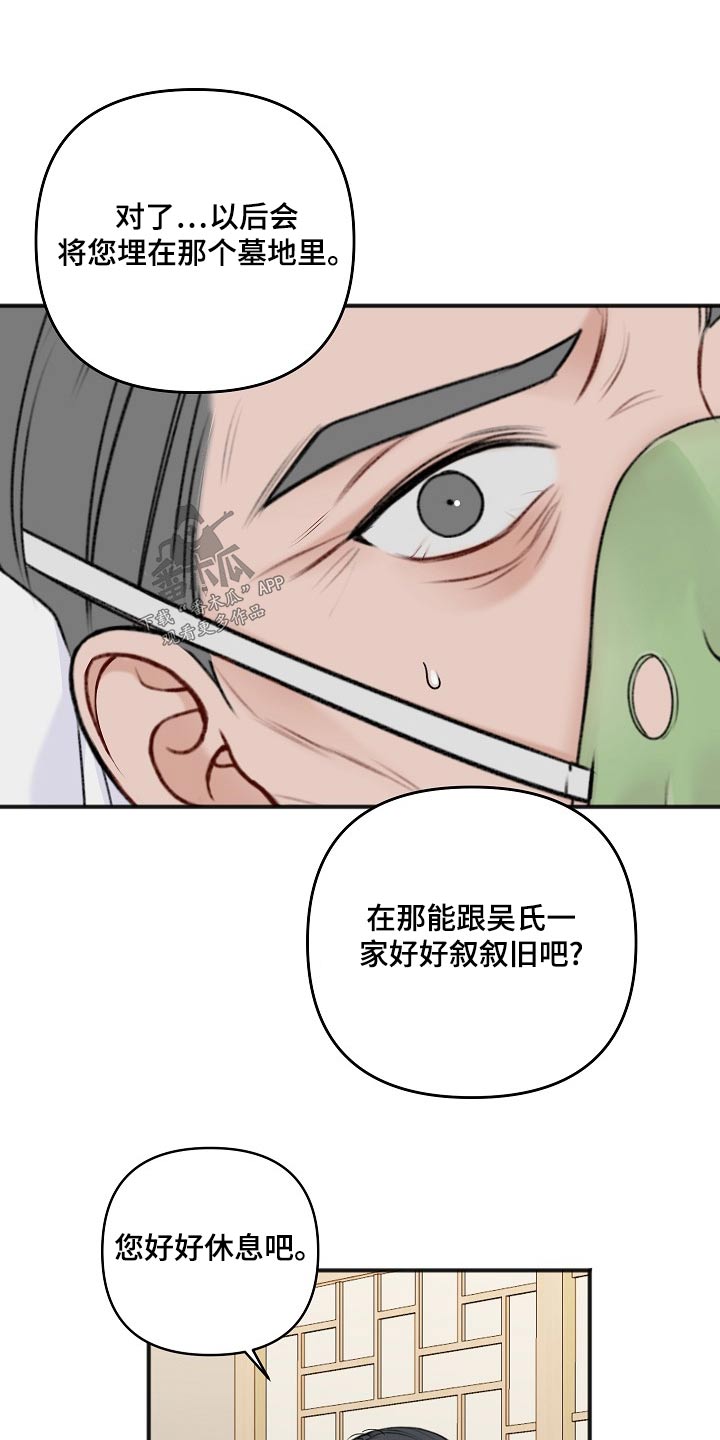 《友好契约》漫画最新章节第132章：开始免费下拉式在线观看章节第【5】张图片