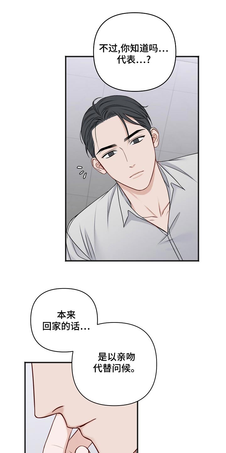 《友好契约》漫画最新章节第133章：取消免费下拉式在线观看章节第【4】张图片