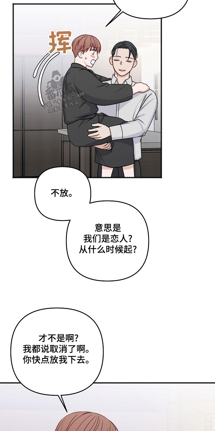 《友好契约》漫画最新章节第133章：取消免费下拉式在线观看章节第【9】张图片