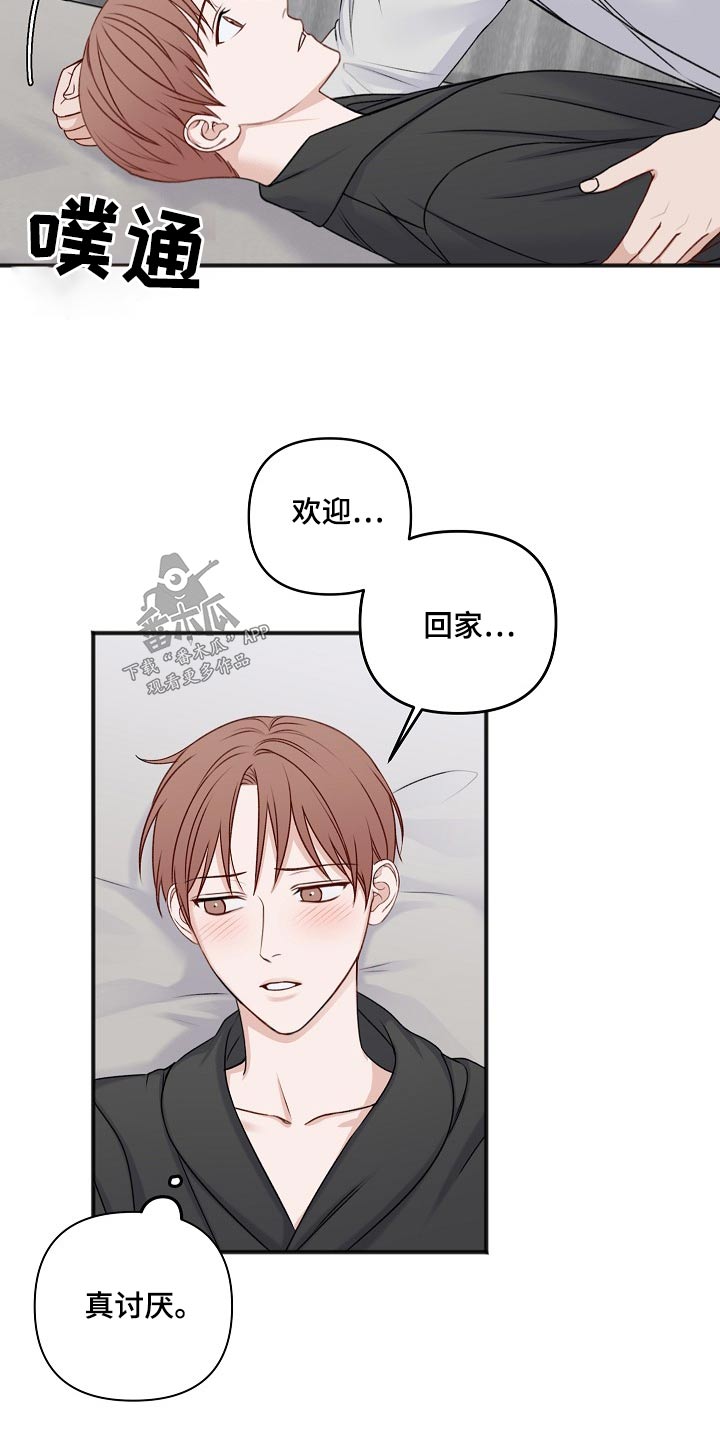 《友好契约》漫画最新章节第133章：取消免费下拉式在线观看章节第【5】张图片