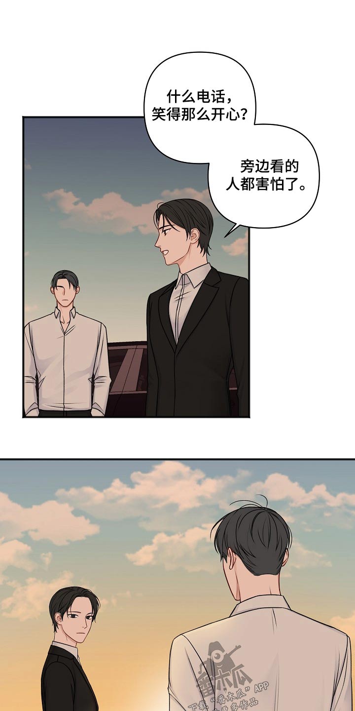 《友好契约》漫画最新章节第134章：日子免费下拉式在线观看章节第【8】张图片