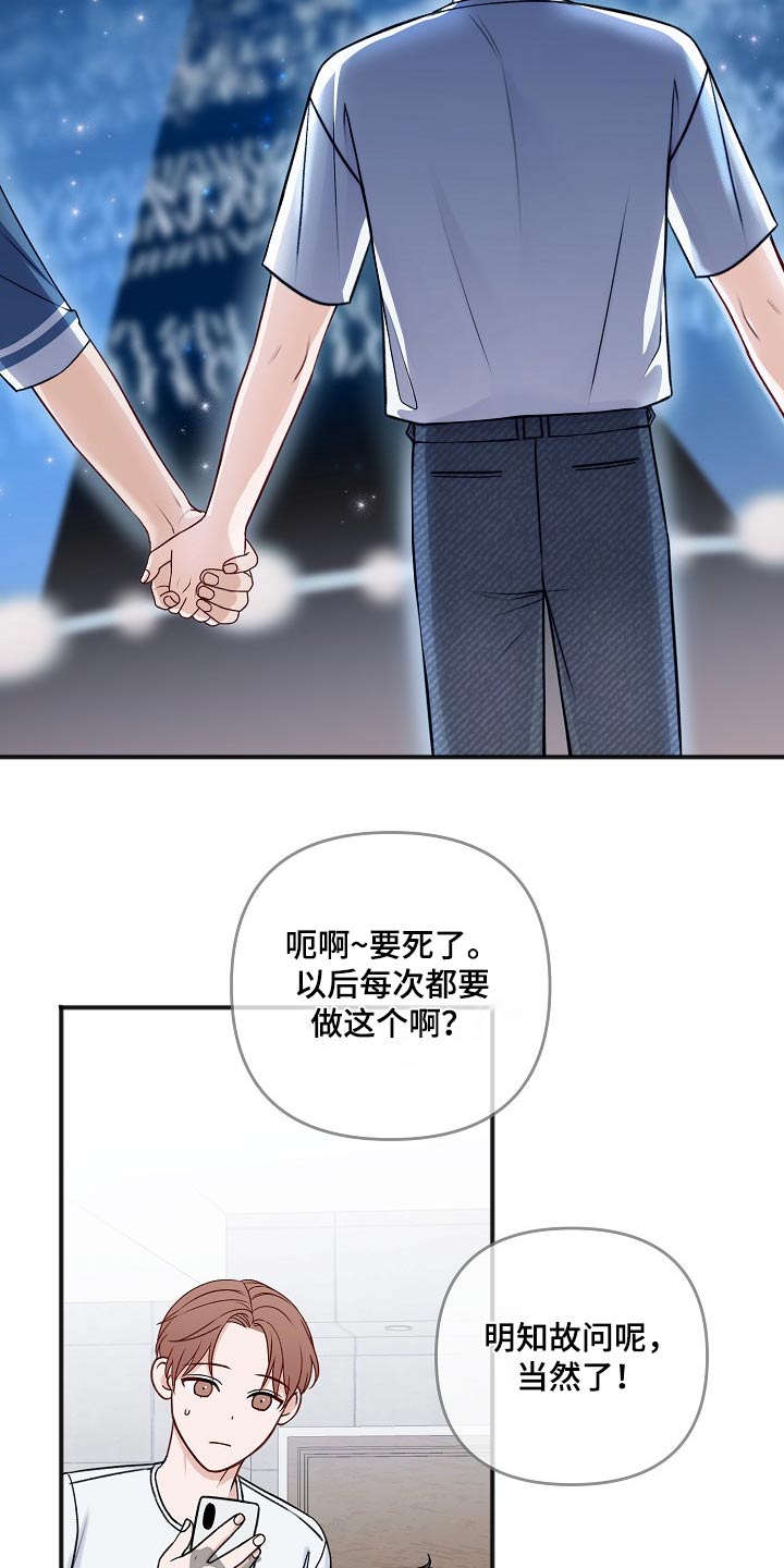 《友好契约》漫画最新章节第134章：日子免费下拉式在线观看章节第【3】张图片