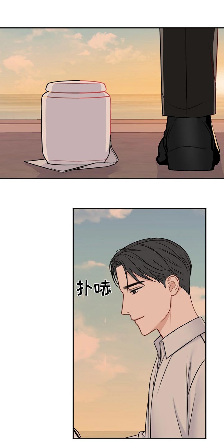 《友好契约》漫画最新章节第134章：日子免费下拉式在线观看章节第【9】张图片