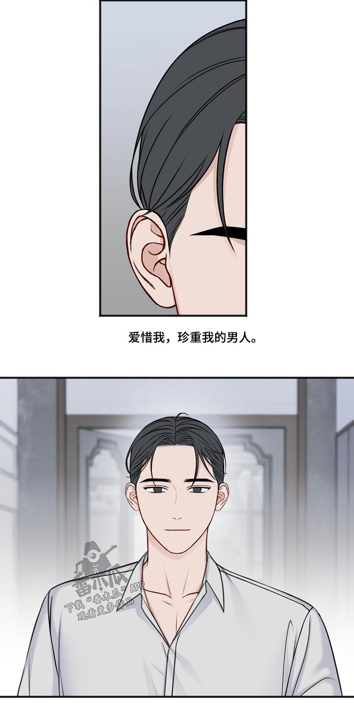 《友好契约》漫画最新章节第135章：回来了【完结】免费下拉式在线观看章节第【3】张图片