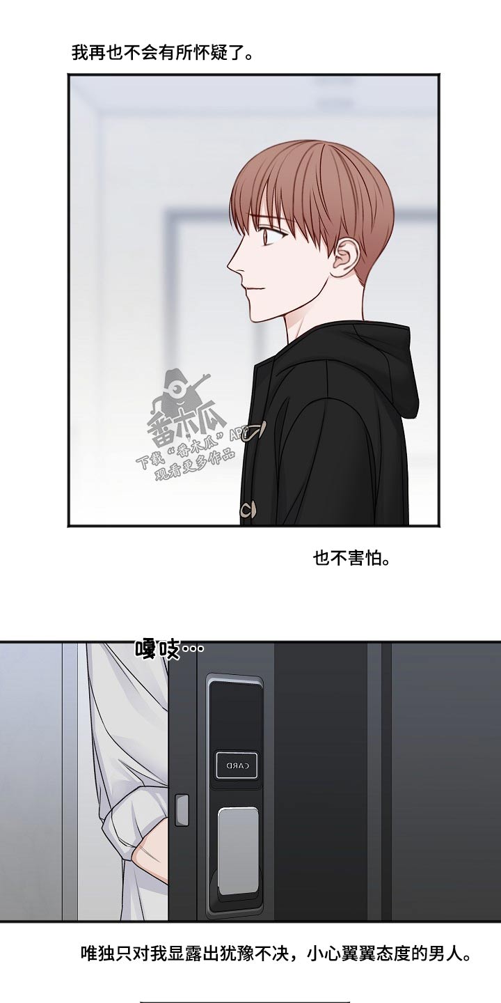 《友好契约》漫画最新章节第135章：回来了【完结】免费下拉式在线观看章节第【4】张图片