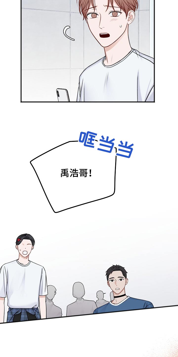 《友好契约》漫画最新章节第135章：回来了【完结】免费下拉式在线观看章节第【23】张图片